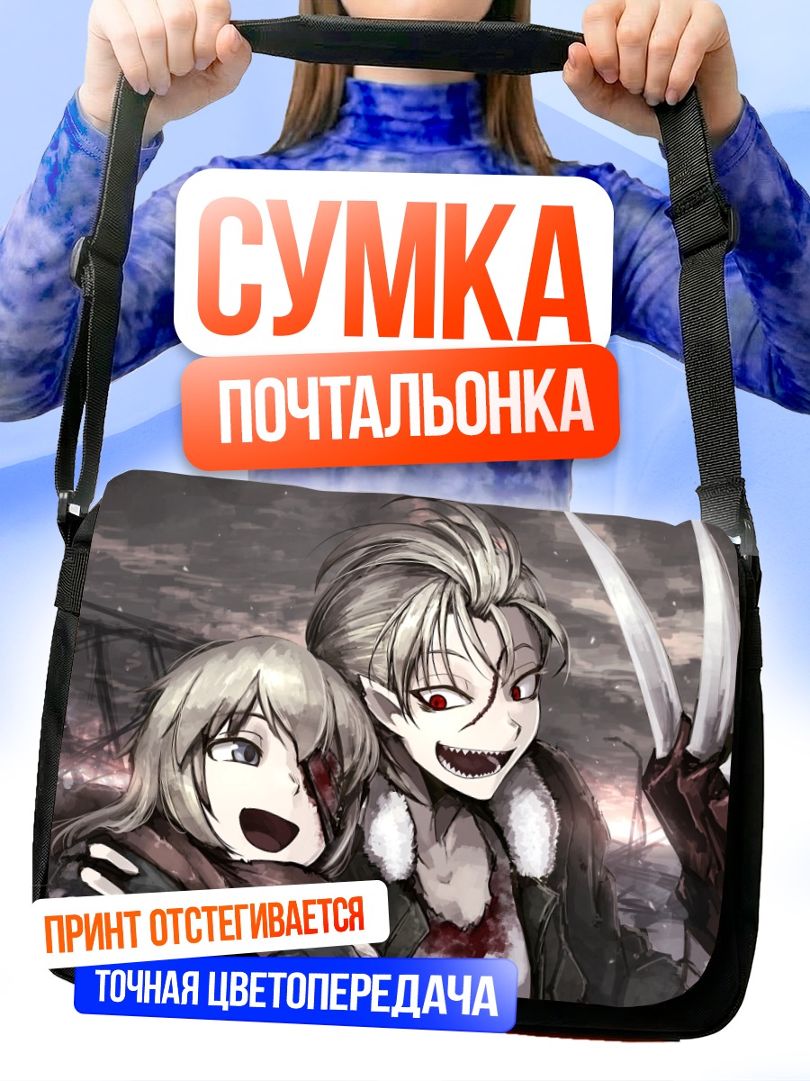 Сумка-почтальонка Блонд с когтями