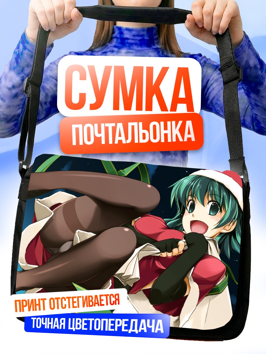 Сумка-почтальонка Мику Хацунэ в Санте