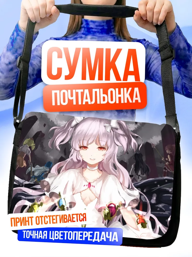 Сумка-почтальонка Мадока Канамэ в белом