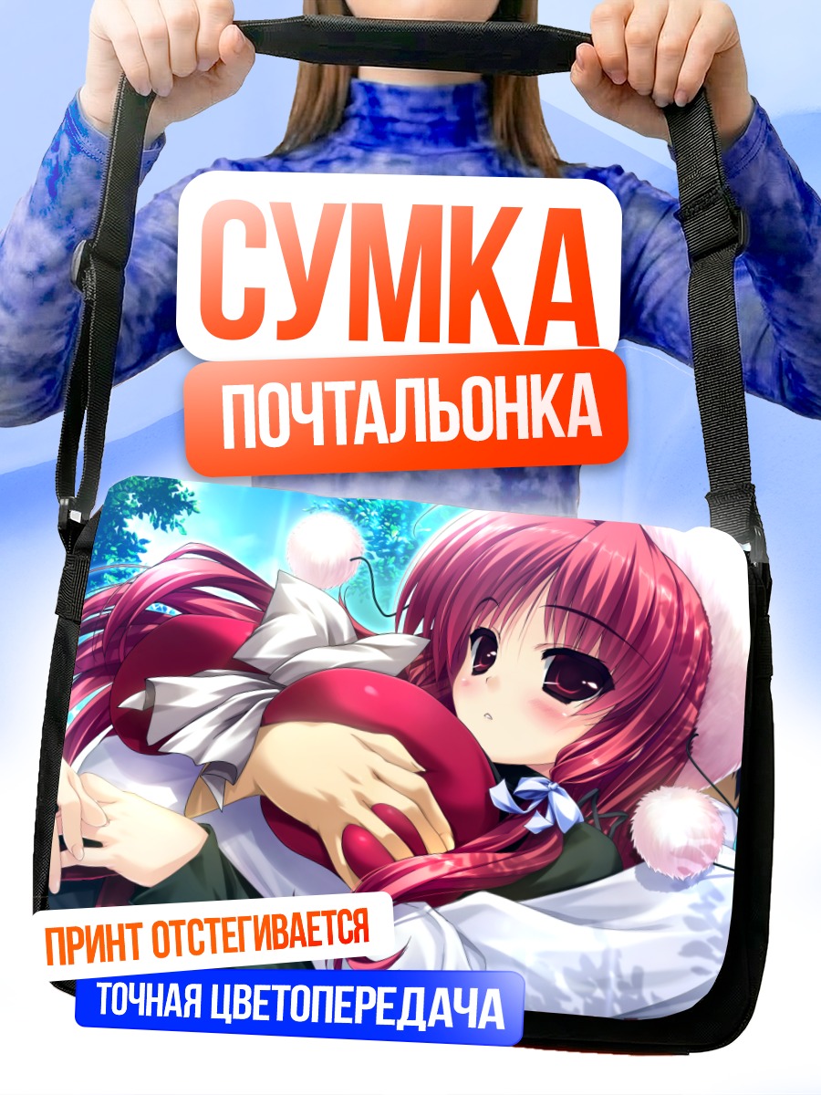 Сумка-почтальонка Саяка Ренджо с подарком