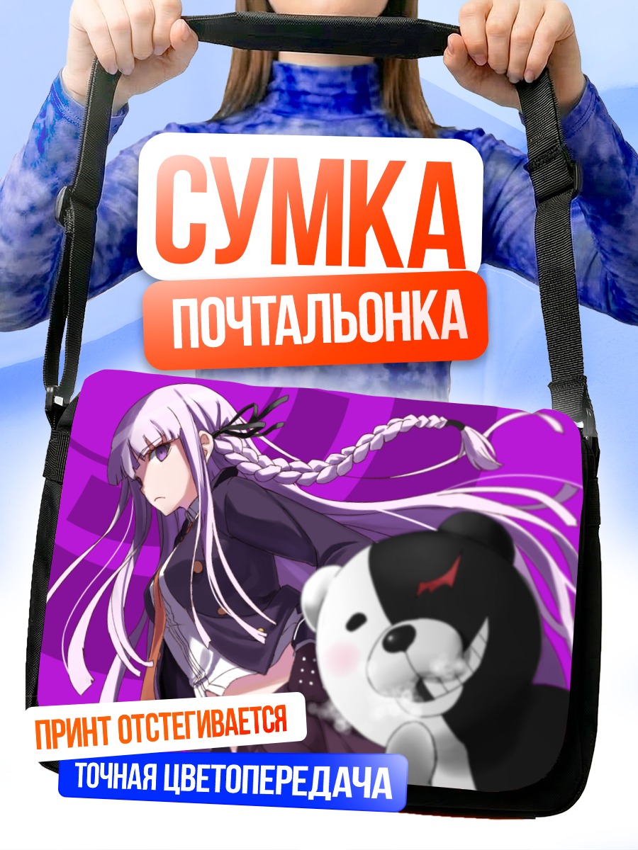 Сумка-почтальонка Кёко Киригири и Монокума