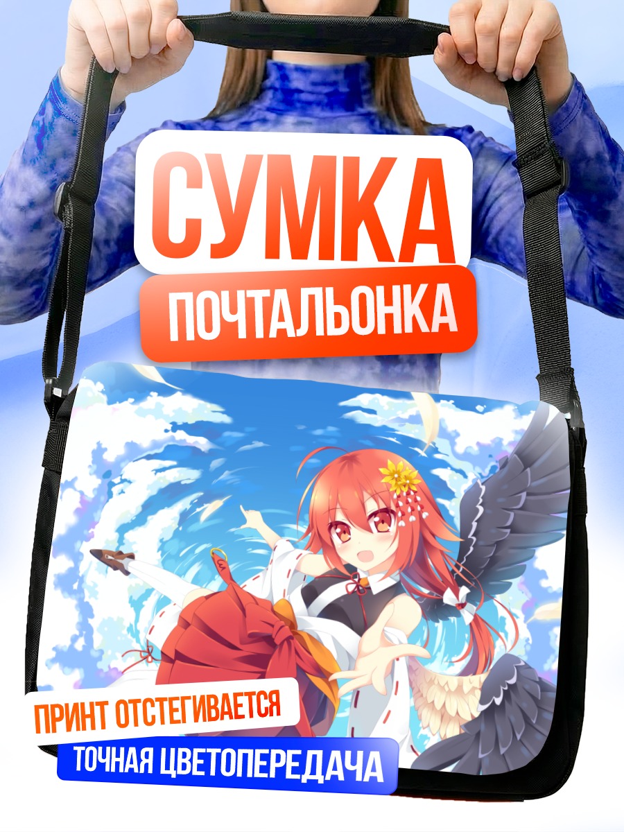 Сумка-почтальонка Мико в облаках