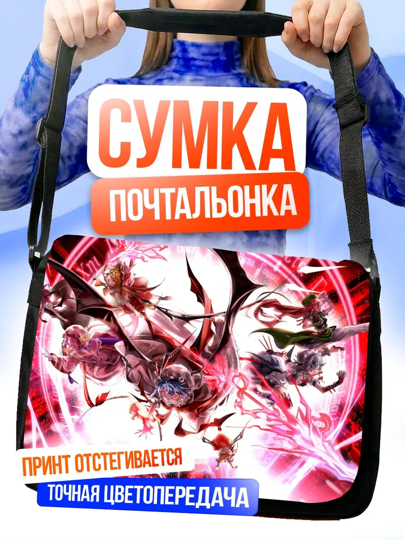 Сумка-почтальонка Фландр Скарлет в огне