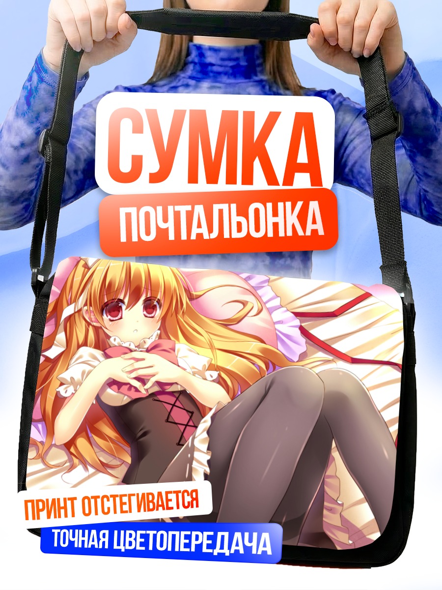 Сумка-почтальонка Девушка в платье