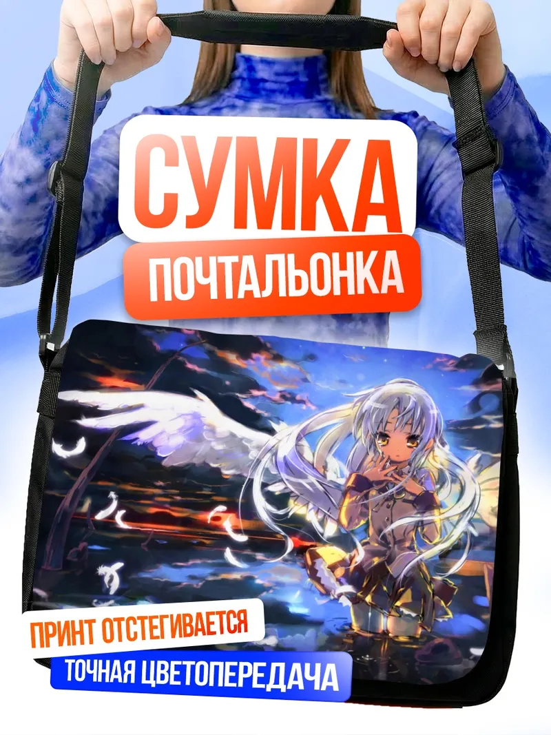 Сумка-почтальонка Канаде Тачибана с крыльями