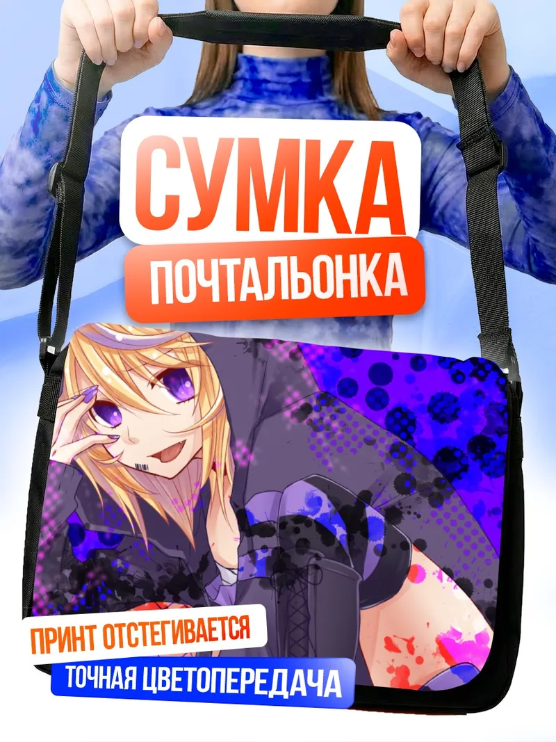 Сумка-почтальонка Рин Кагамин в фиолетовом