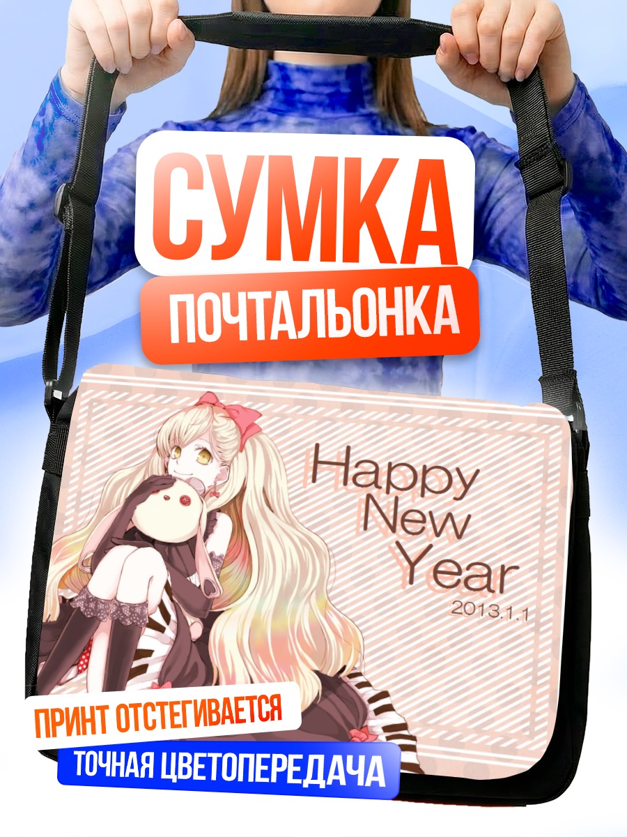 Сумка-почтальонка Маю в праздничном платье