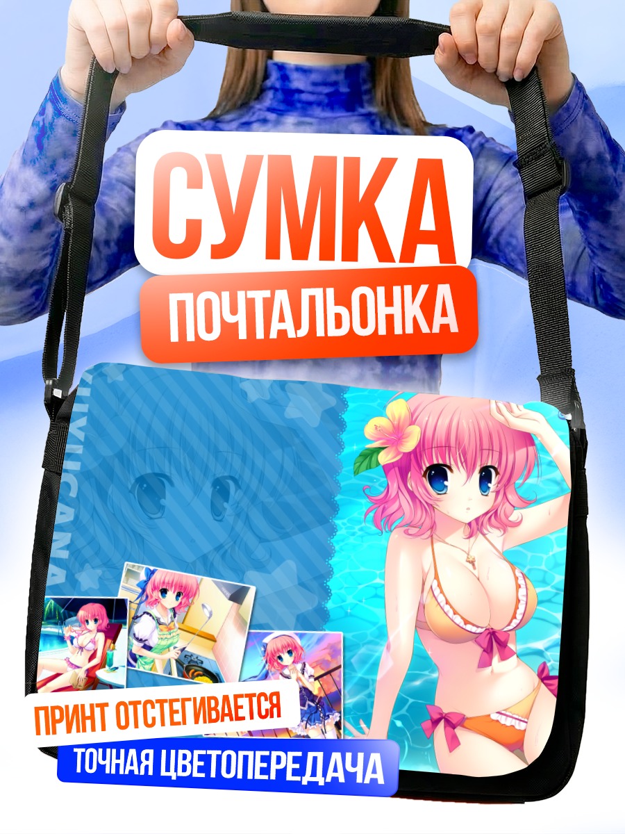 Сумка-почтальонка Риса Химезоно на пляже