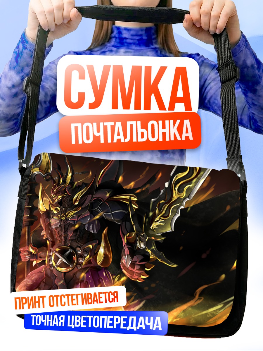 Сумка-почтальонка Демон с мечом