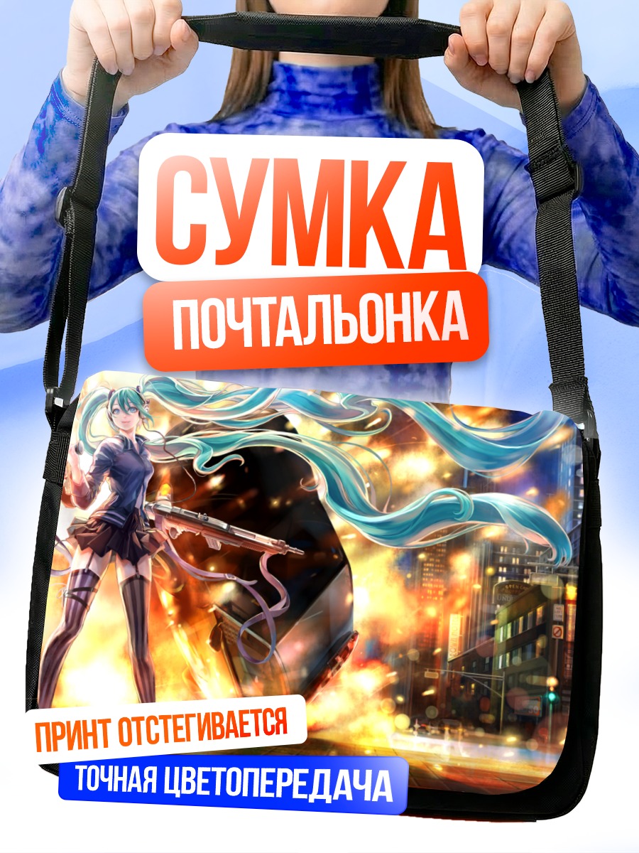 Сумка-почтальонка Мику Хацунэ с гитарой