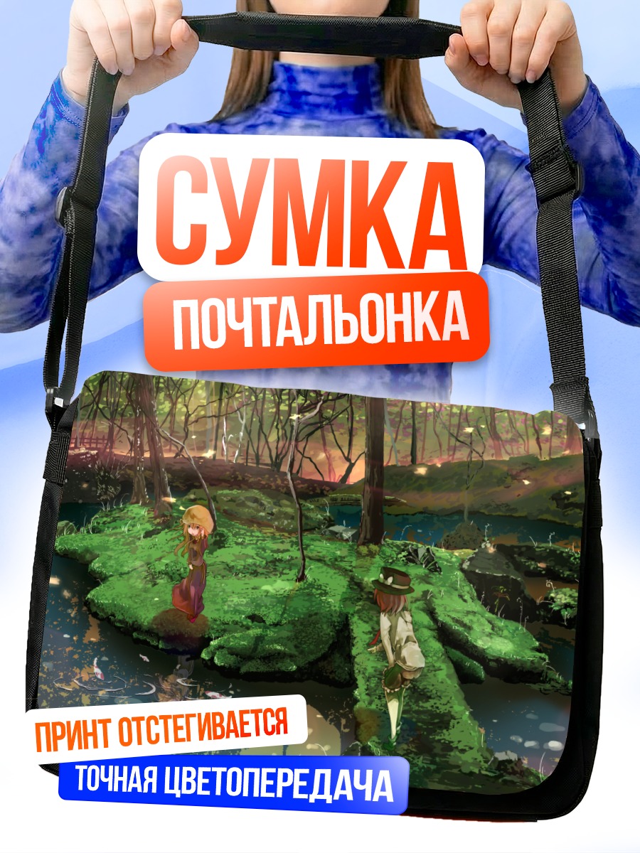 Сумка-почтальонка Марибель Хан в лесу