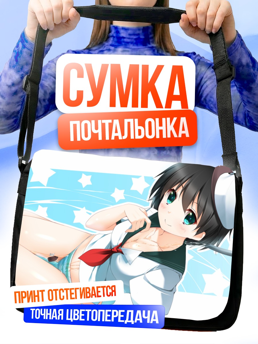 Сумка-почтальонка Мураса Минамицу в форме
