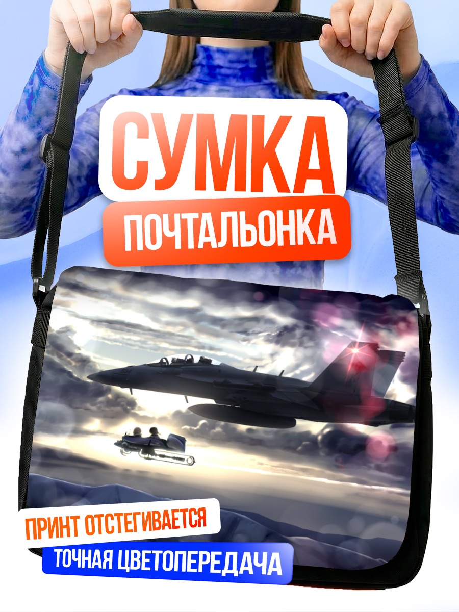 Сумка-почтальонка Last Exile в небе