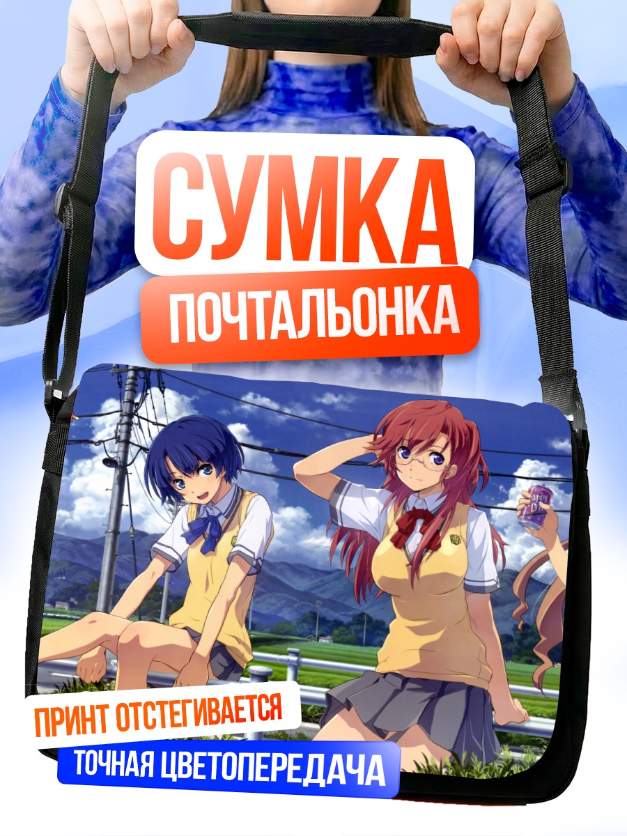Сумка-почтальонка Девушки из Ano Natsu
