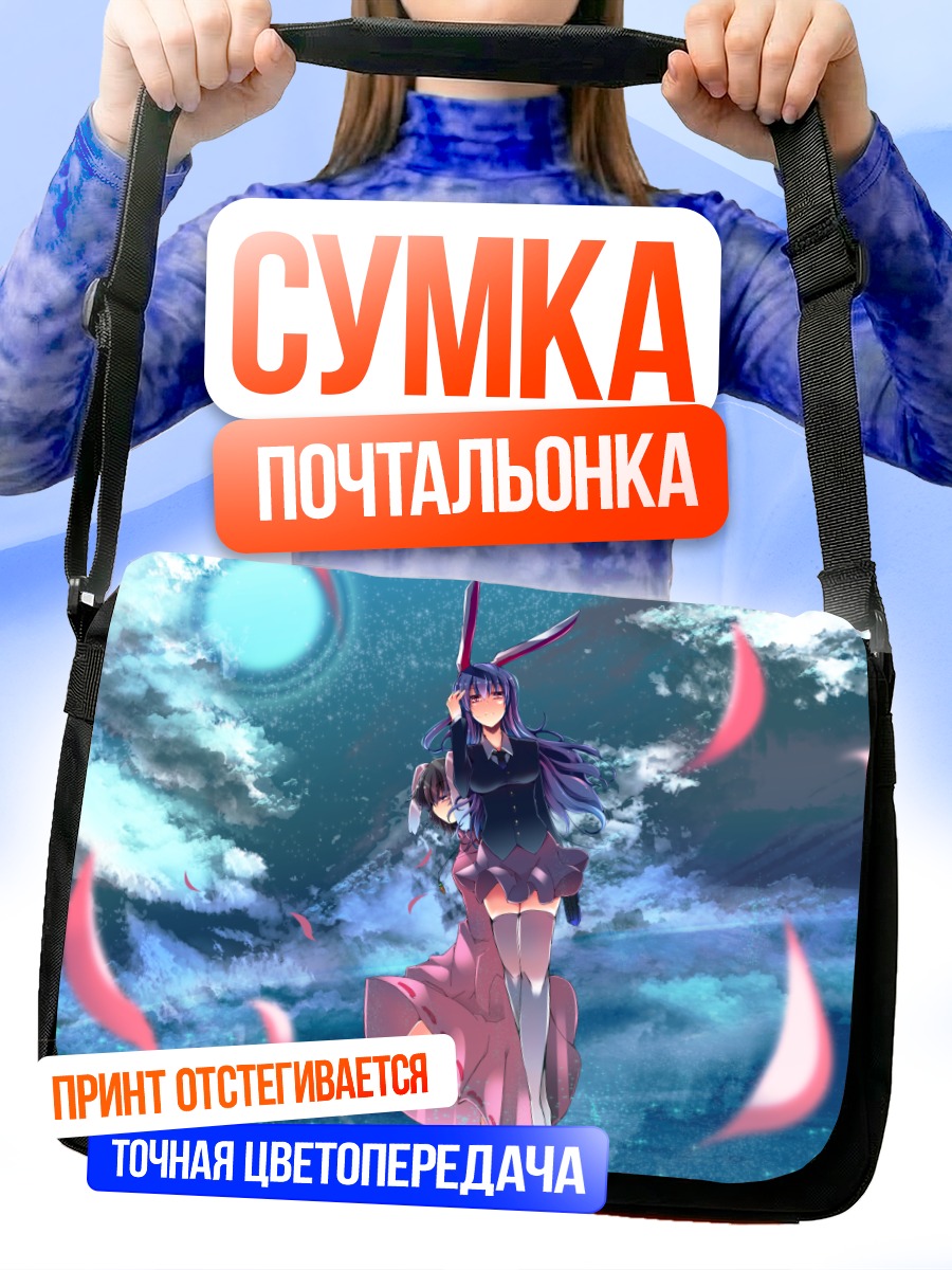 Сумка-почтальонка Теви Инаба и Рейсен