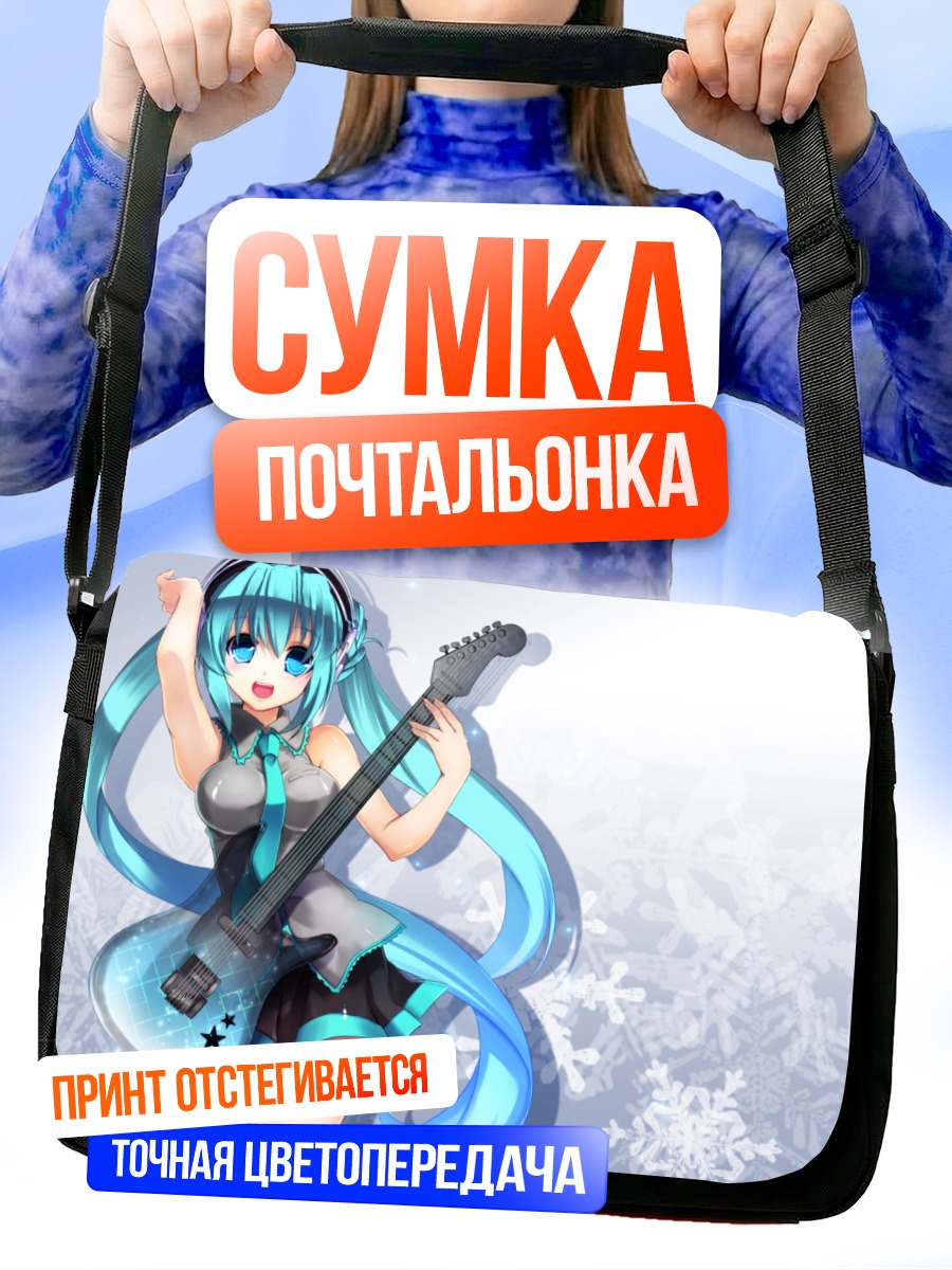 Сумка-почтальонка Мику Хацунэ с гитарой