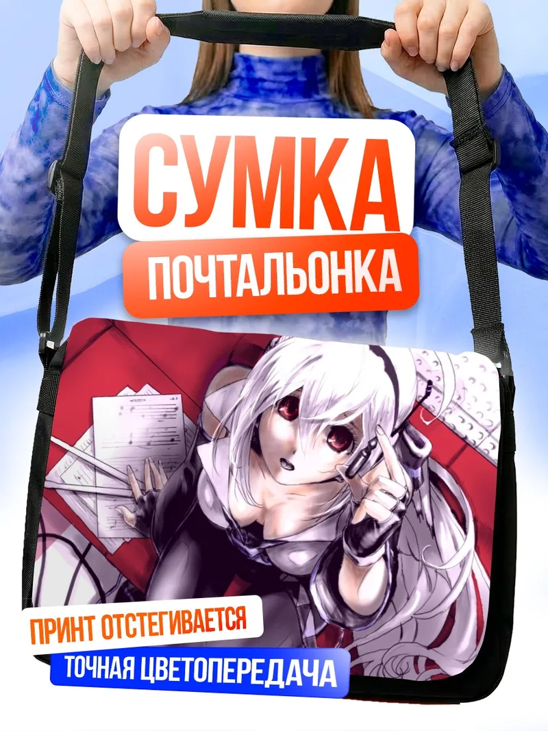Сумка-почтальонка Йованэ Хаку в наушниках