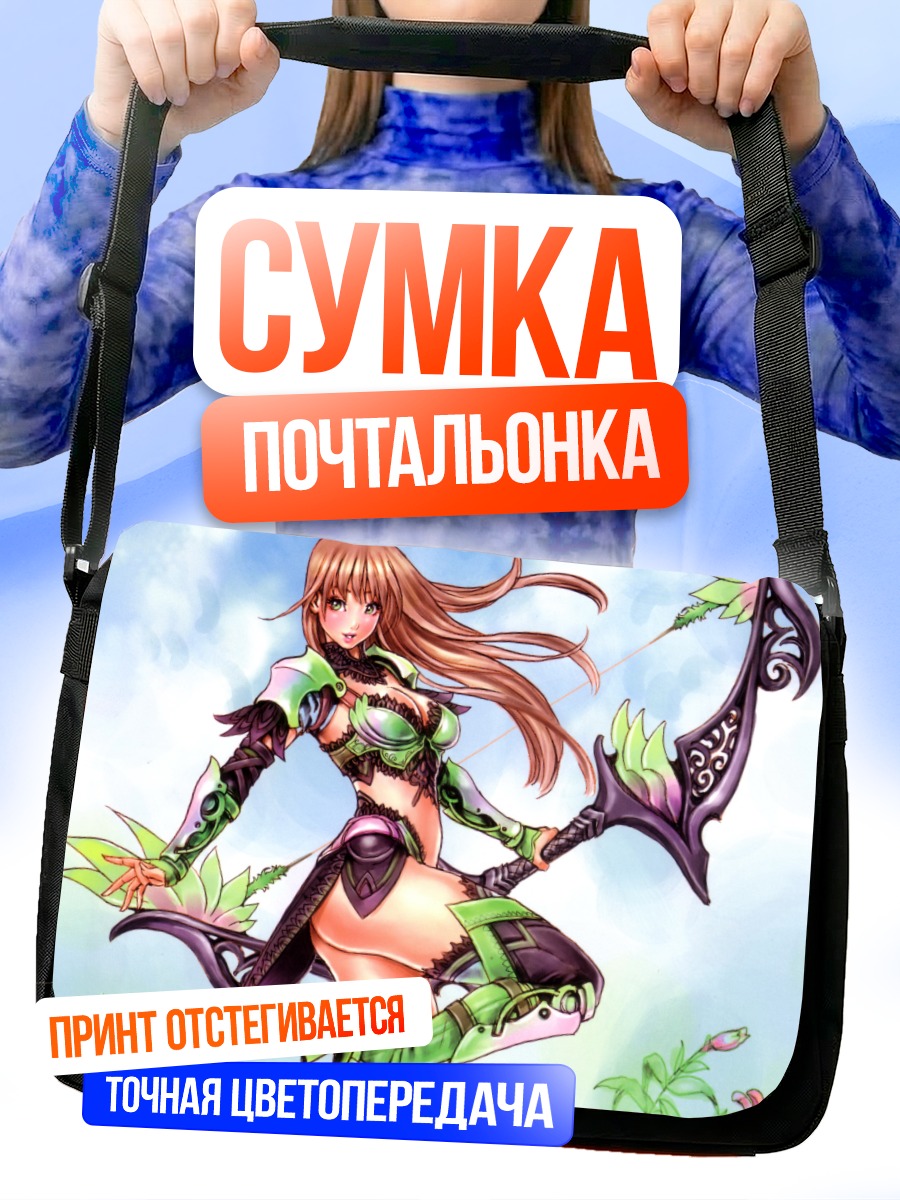 Сумка-почтальонка Лучница в лесу