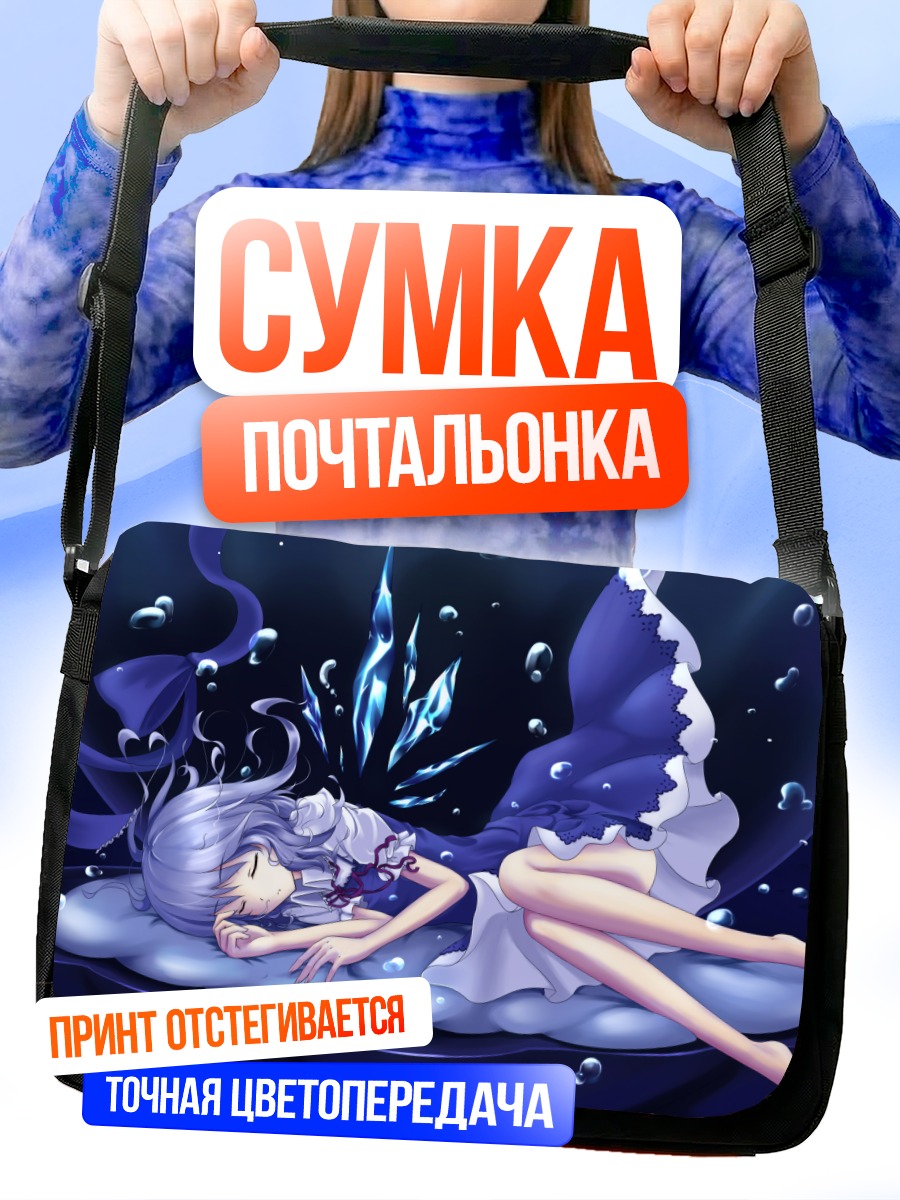 Сумка-почтальонка Сирно в облаках