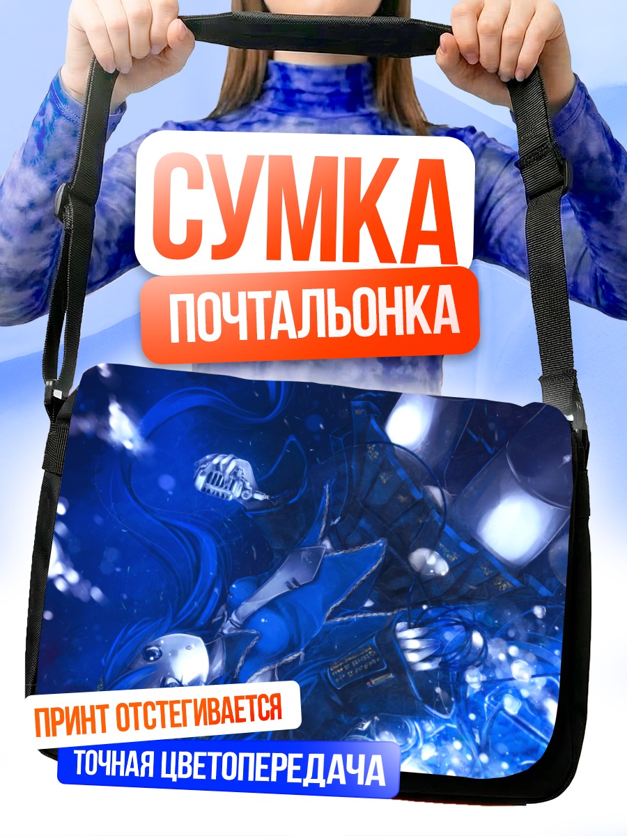 Сумка-почтальонка Мику Хацунэ в синеве
