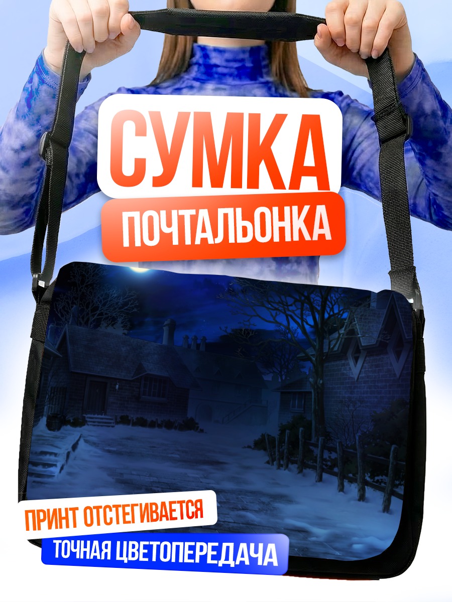 Сумка-почтальонка Полночная деревня