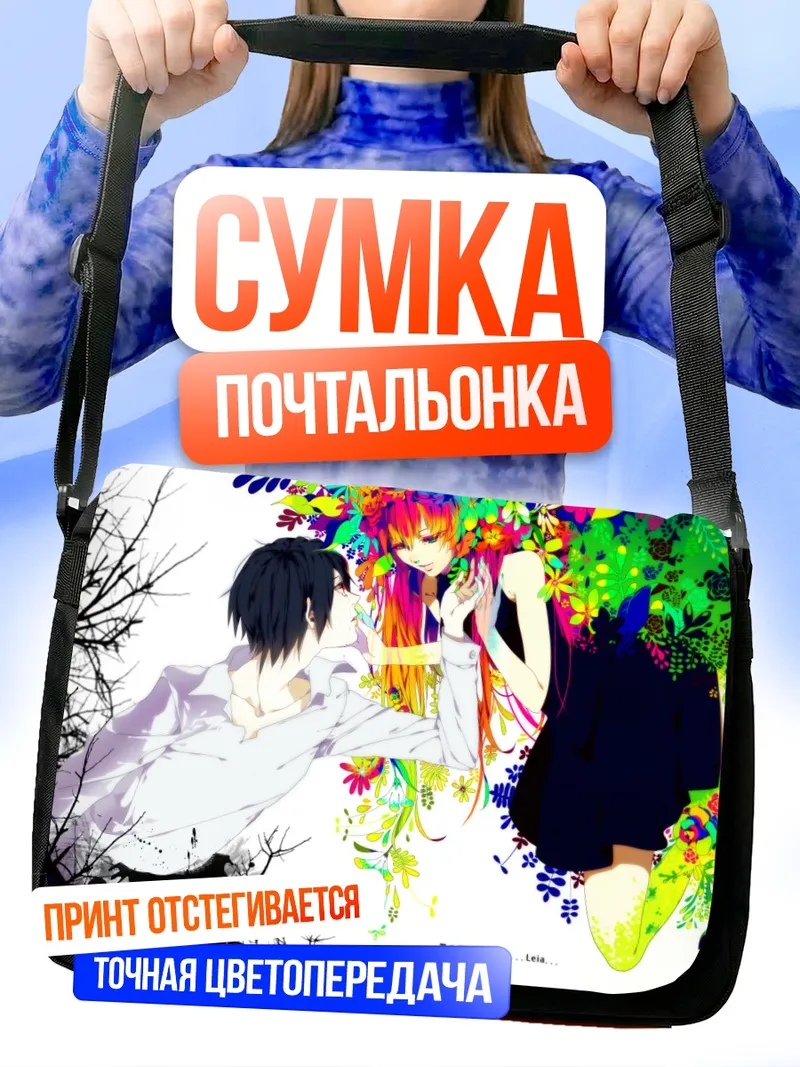 Сумка-почтальонка Лука Мегурин в цветах