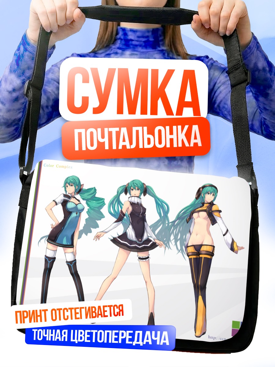 Сумка-почтальонка Мику Хацунэ в образах