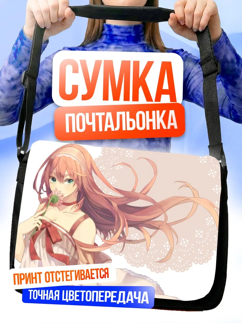 Сумка-почтальонка Лука Мегурин с цветком