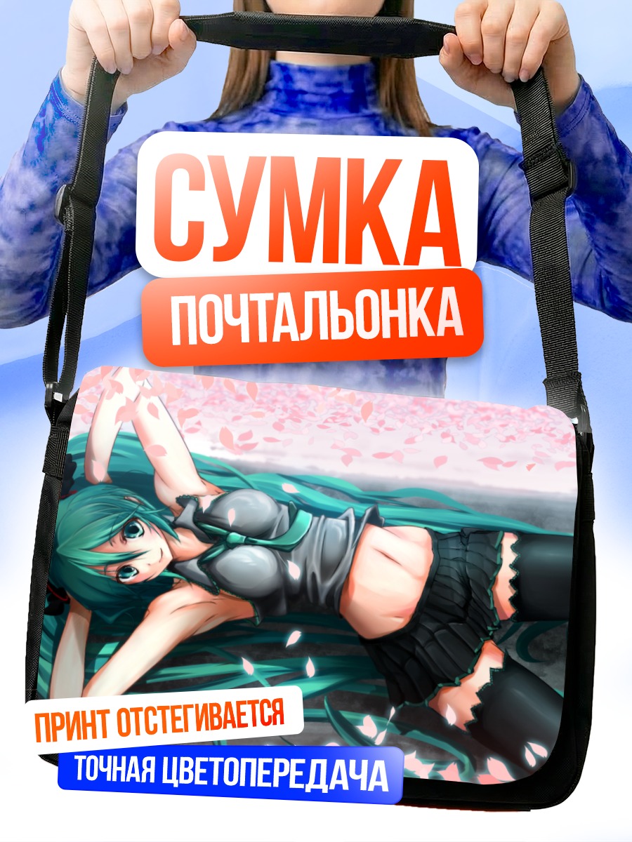 Сумка-почтальонка Мику Хацунэ в лепестках