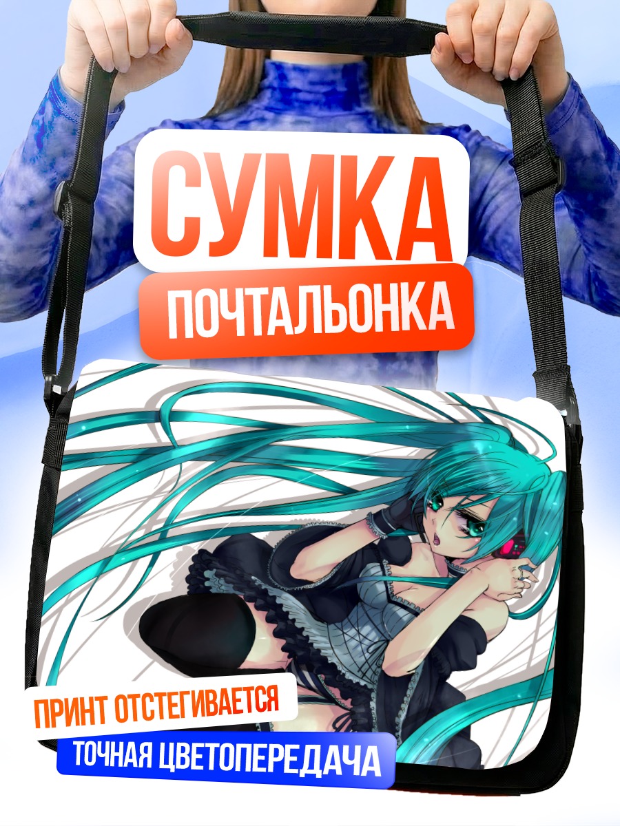 Сумка-почтальонка Мику Хацунэ в наушниках