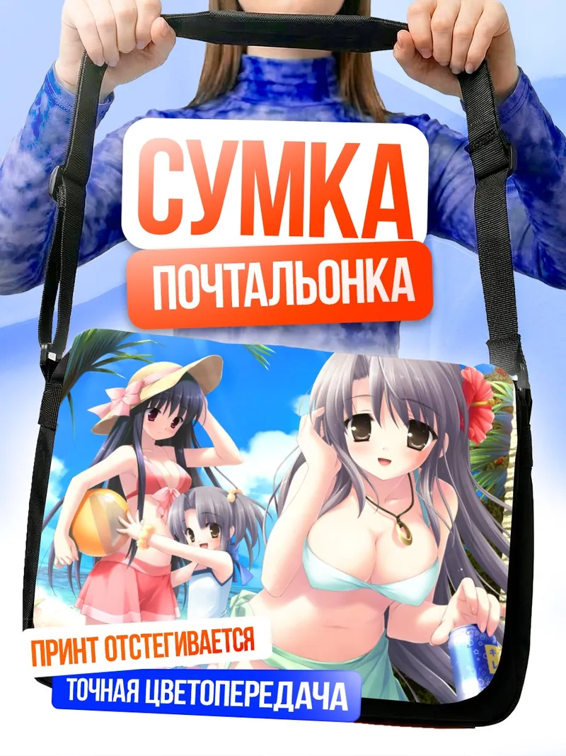 Сумка-почтальонка Рикако Сегава на пляже