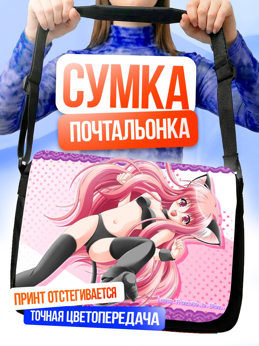 Сумка-почтальонка Луиза в кошачьем образе