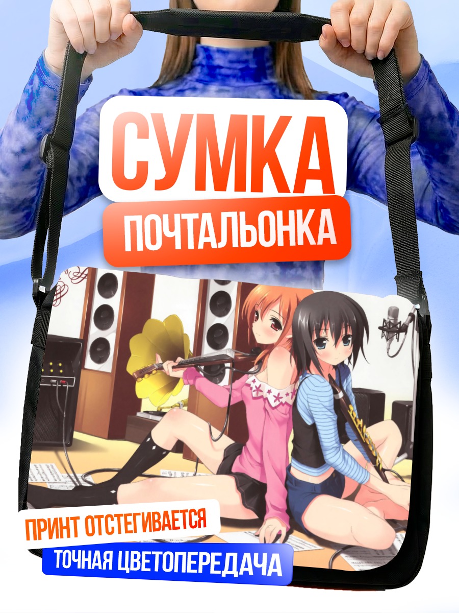 Сумка-почтальонка Две девушки с гитарами