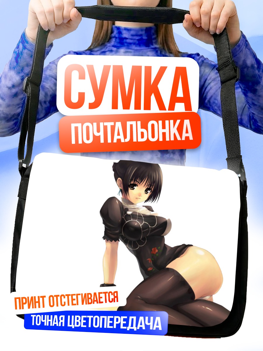 Сумка-почтальонка Чай Сянхуа в черном