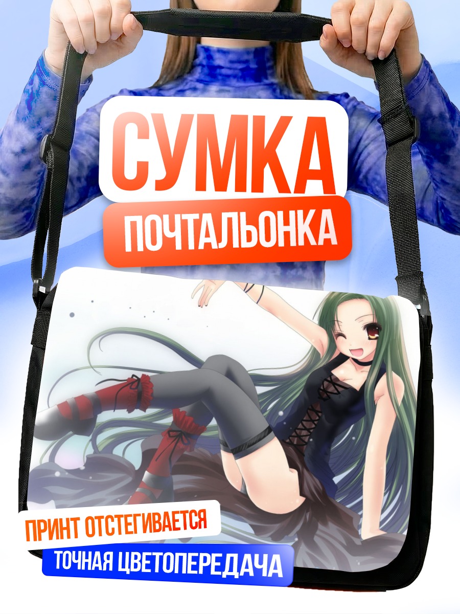 Сумка-почтальонка Цуруя в платье
