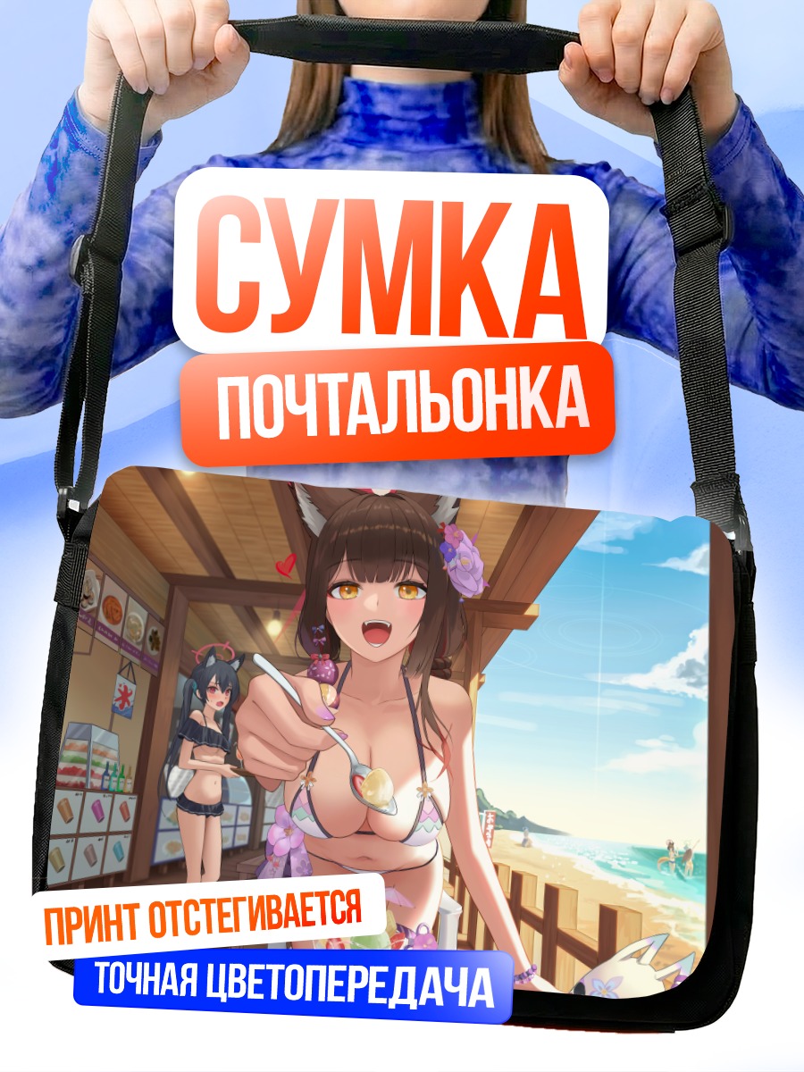 Сумка-почтальонка Вакамо на пляже