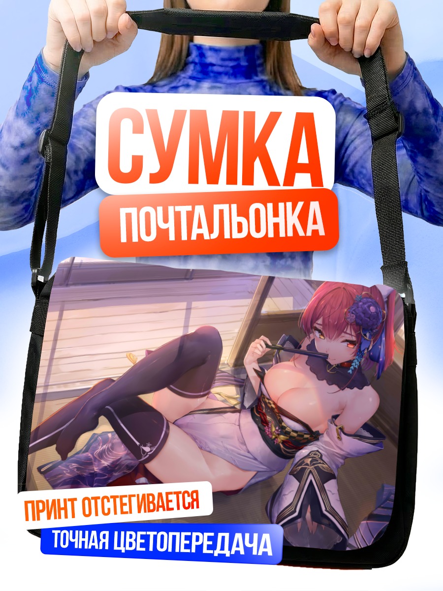 Сумка-почтальонка Хошо Хосино Марине