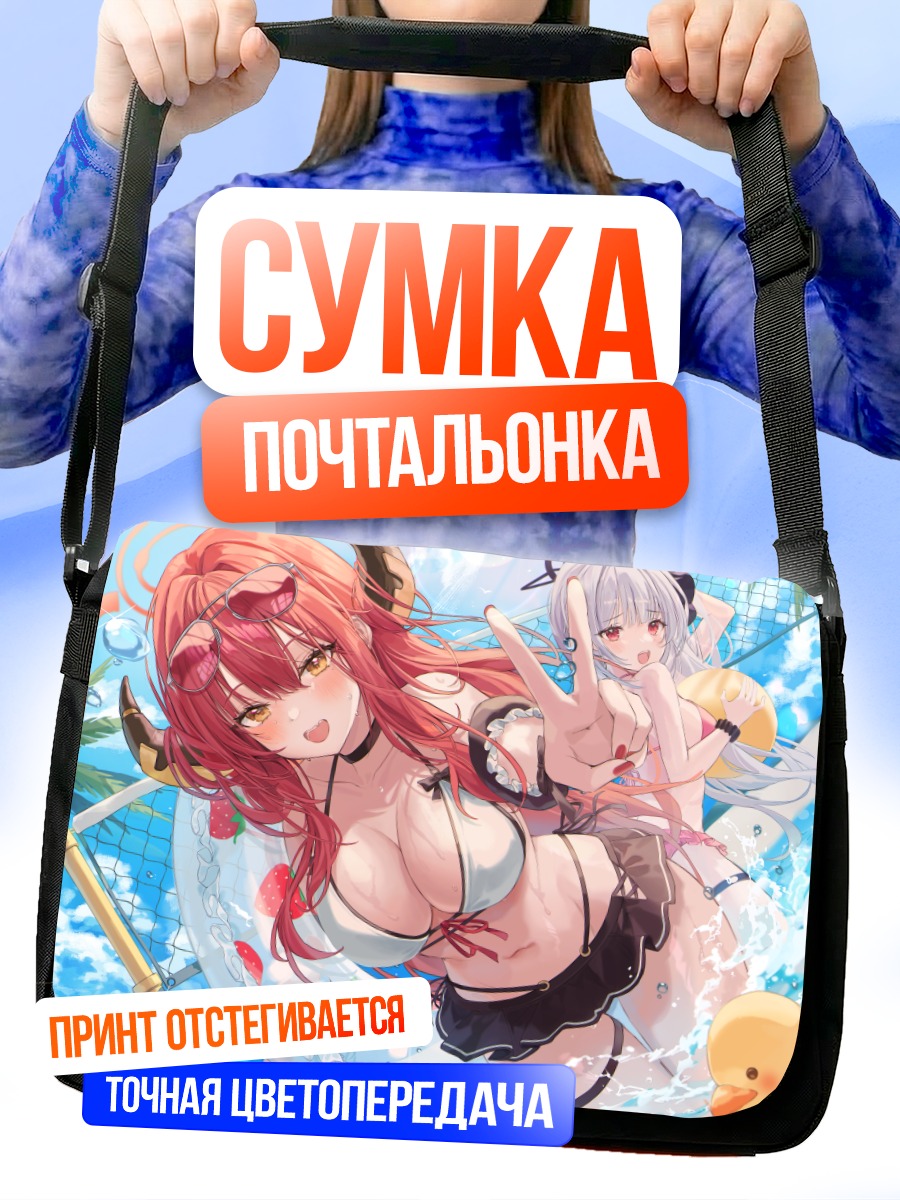 Сумка-почтальонка Муцуки Асаги на пляже