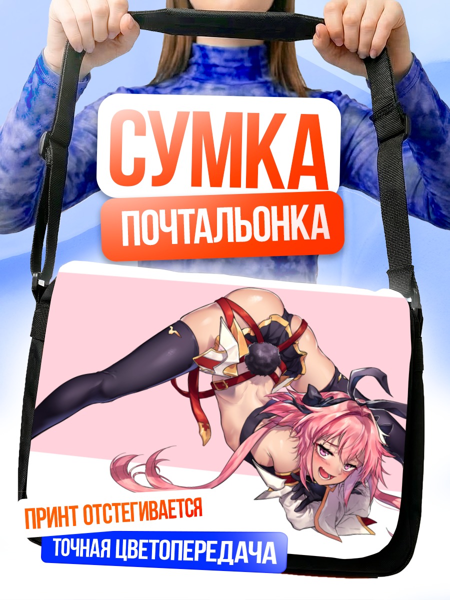 Сумка-почтальонка Астольфо в позе