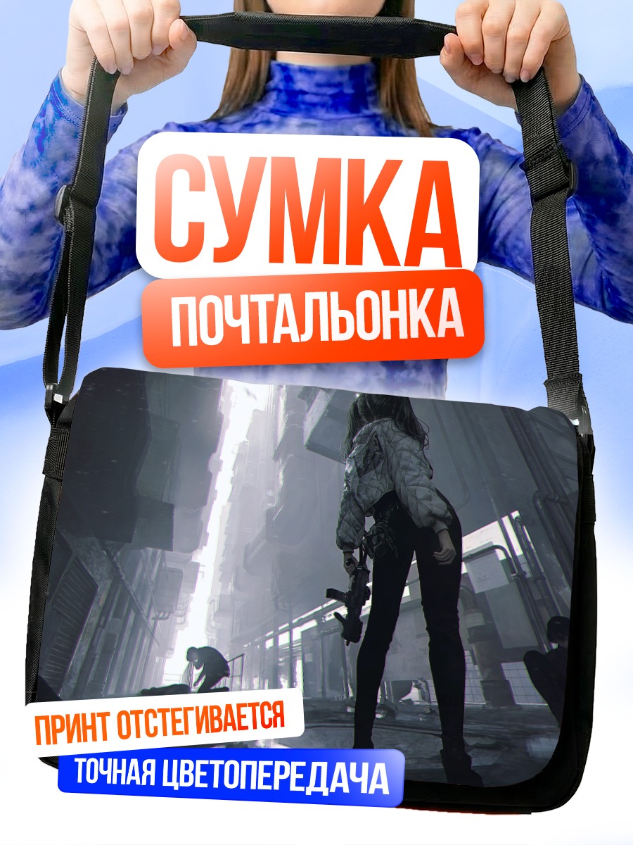 Сумка-почтальонка Девушка в городе
