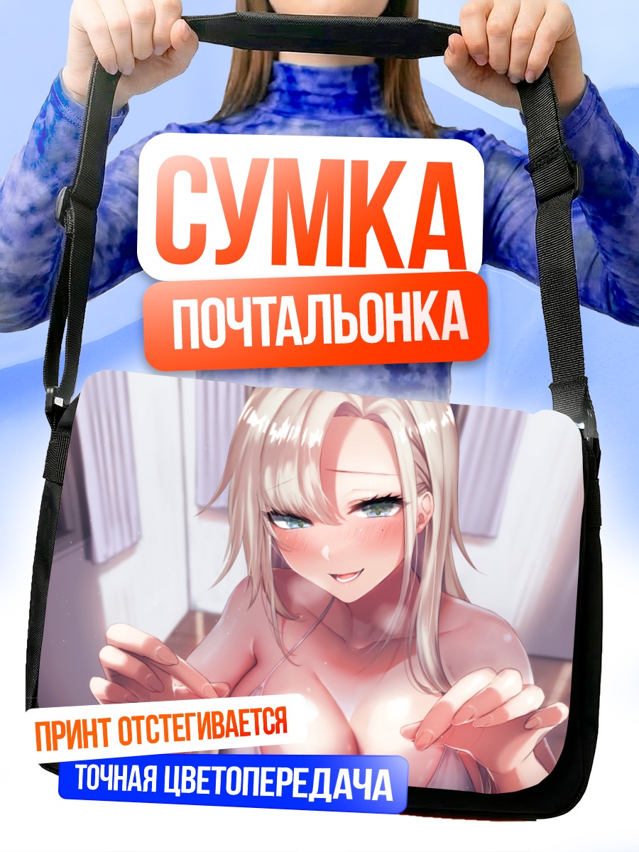 Сумка-почтальонка Девушка в бикини