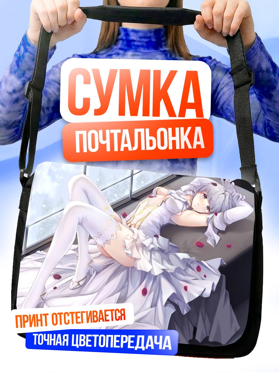 Сумка-почтальонка Оригами Тобиичи в платье
