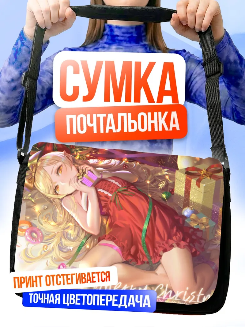 Сумка-почтальонка Шинобу Ошино в Рождество