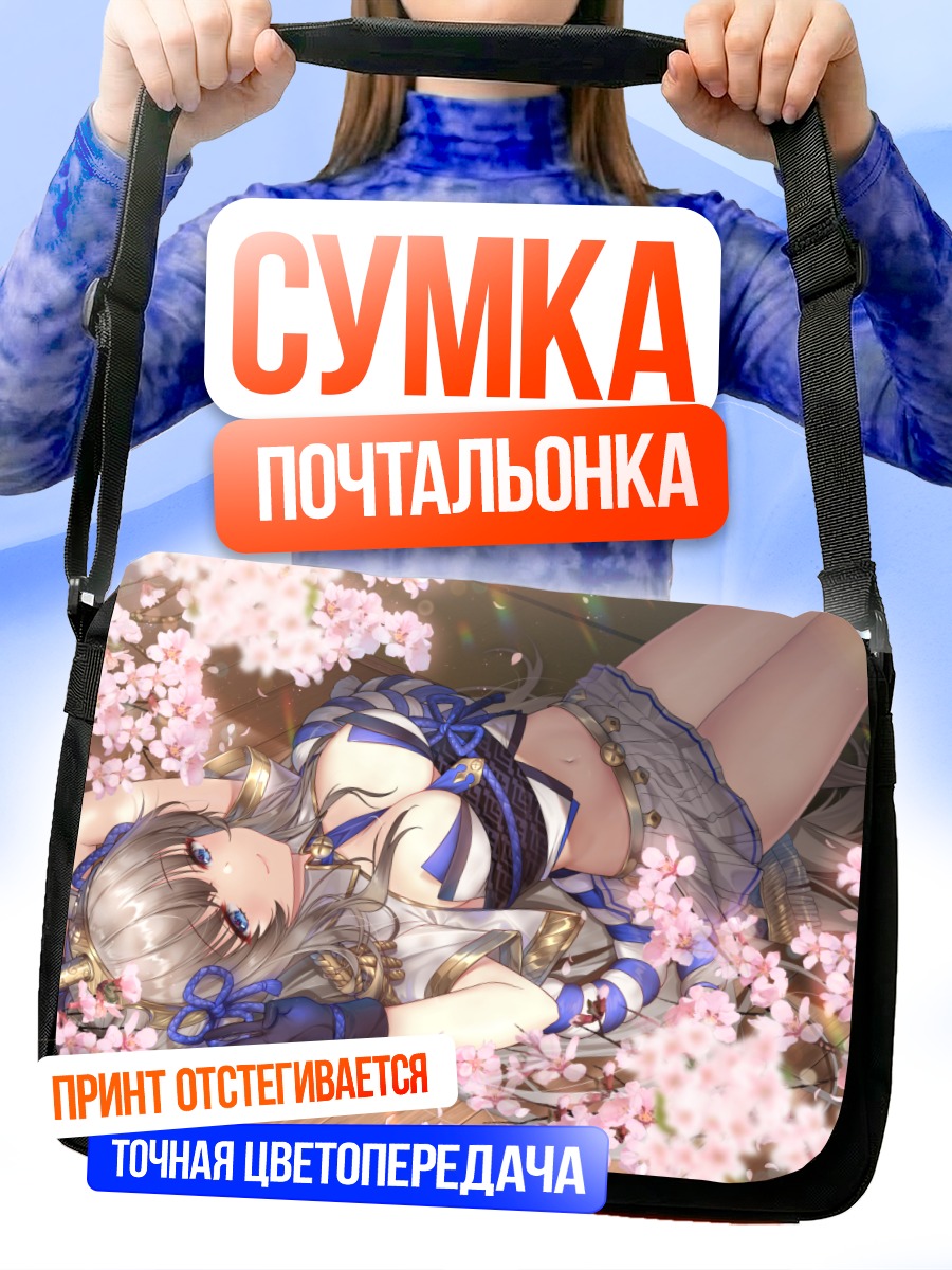 Сумка-почтальонка Девушка в сакуре