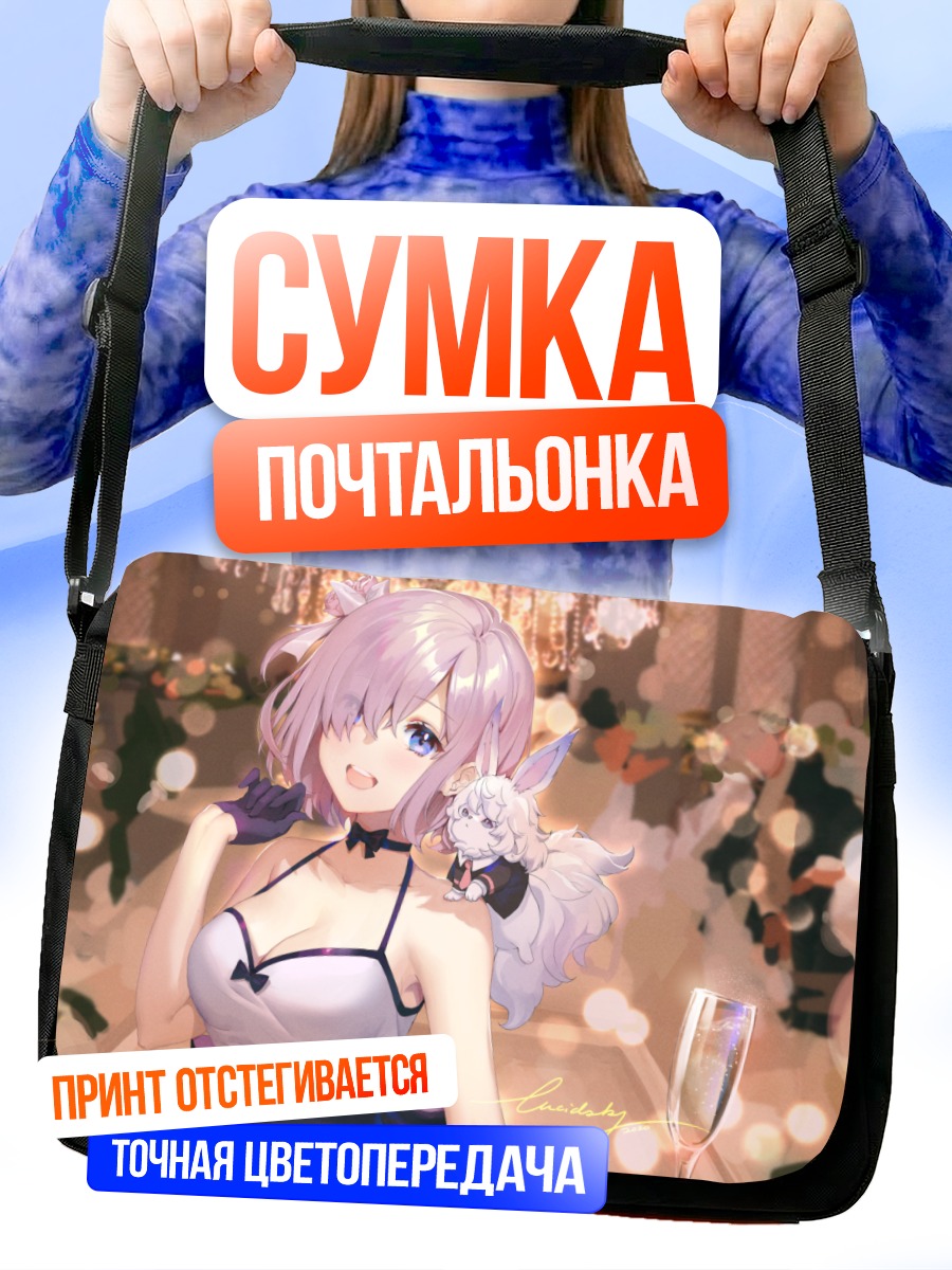 Сумка-почтальонка Маш Кириелайт на балу