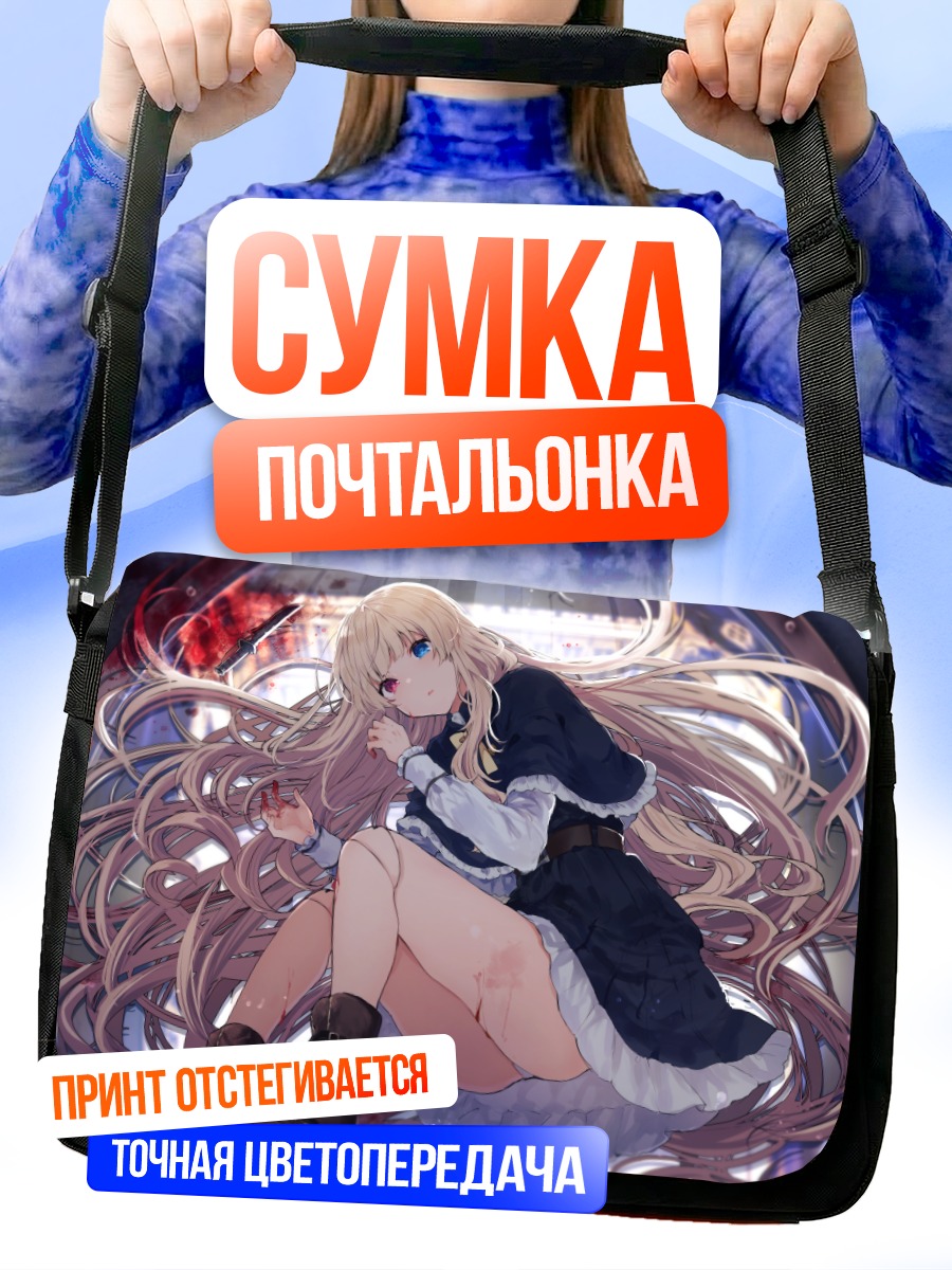 Сумка-почтальонка Эдель в платье