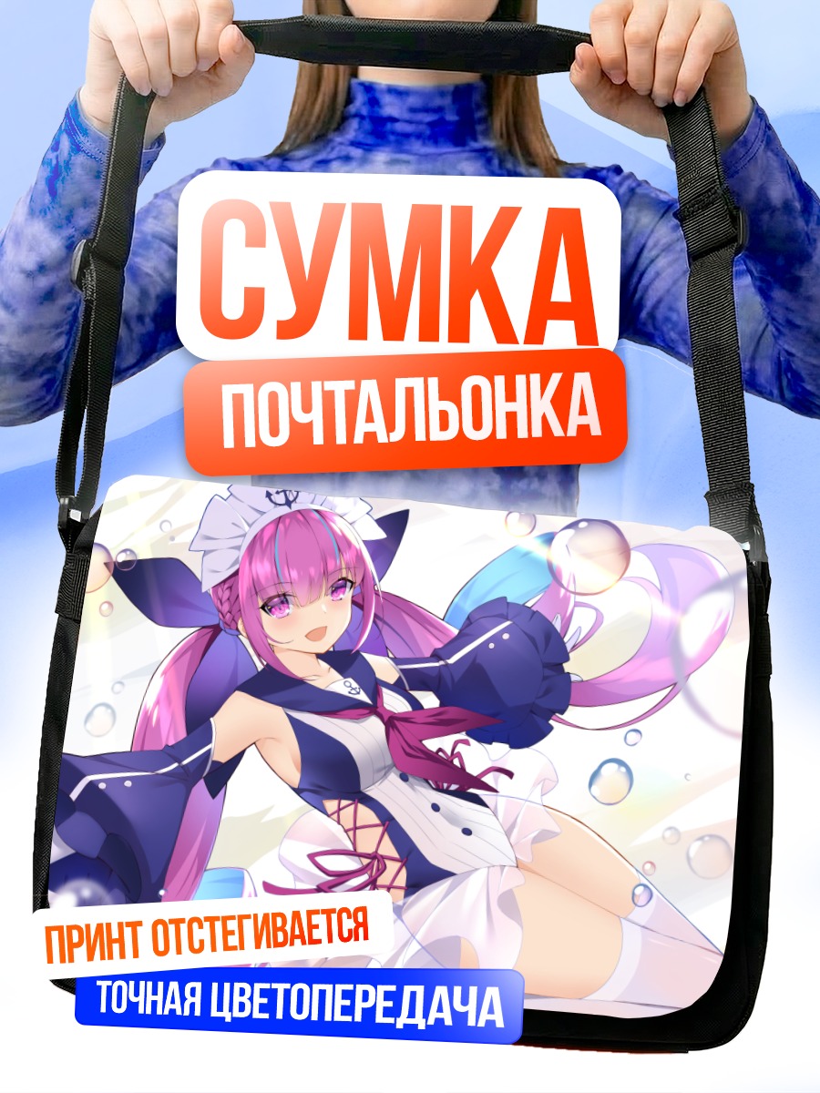 Сумка-почтальонка Минато Аква в пузырях