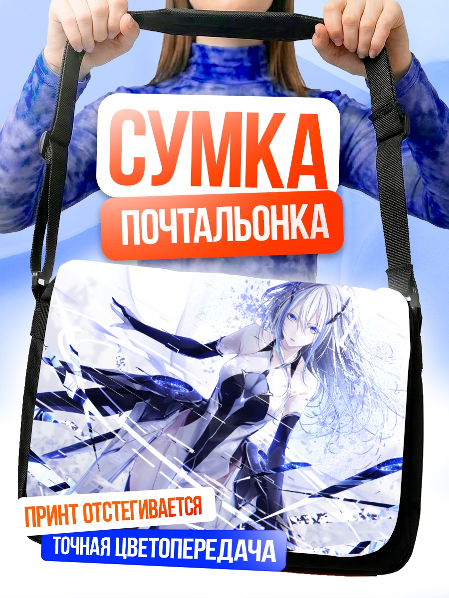Сумка-почтальонка Лучия в осколках