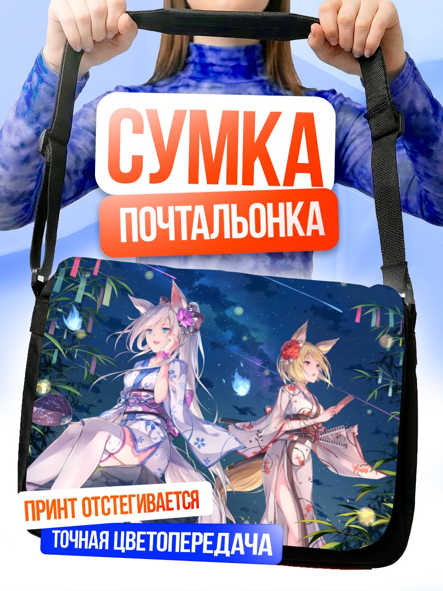 Сумка-почтальонка Лисицы в кимоно