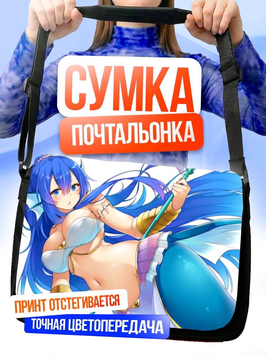 Сумка-почтальонка Русалка с копьем